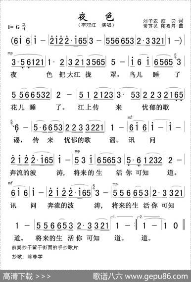 夜色