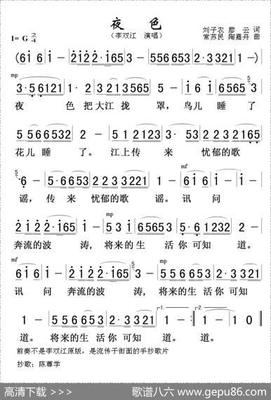 夜色