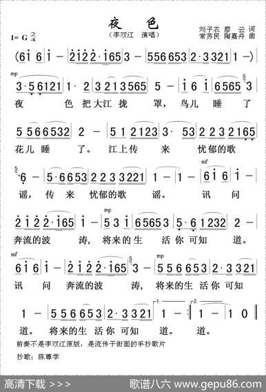 夜色
