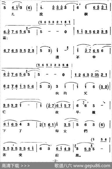 京剧唱腔选·青衣：铁弓缘（陈月英唱段）|路逵震记谱