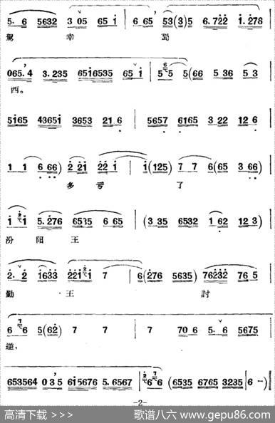 京剧唱腔选·青衣：打金枝（昇平公主唱段）|熊友容记谱