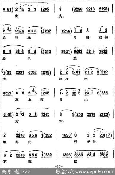京剧唱腔选·青衣：祭塔（白素贞唱段）|熊有容记谱