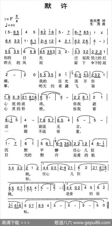 默许 - 张宾普|生茂