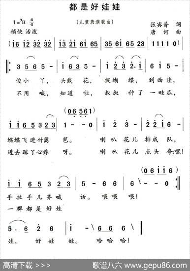 都是好娃娃 - 张宾普|唐诃