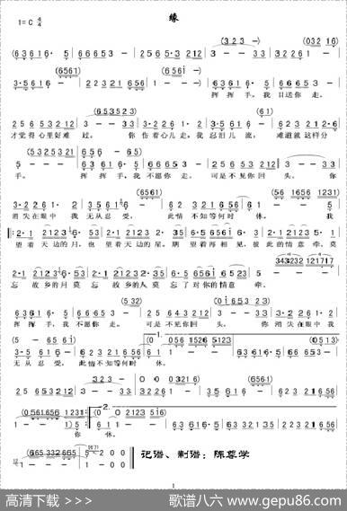 缘