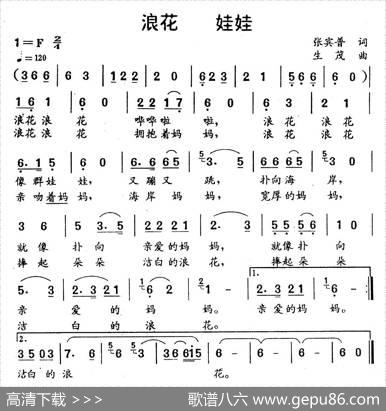 浪花娃娃 - 张宾普|生茂