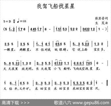 我驾飞船找星星 - 张宾普|生茂