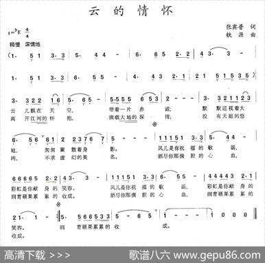 云的情怀（张宾普词铁源曲） - 张宾普|铁源
