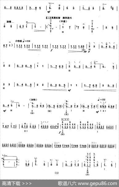 柳琴考级曲目七级：到敌人后方去|冼星海