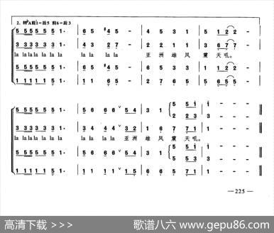 亚洲雄风（合唱）