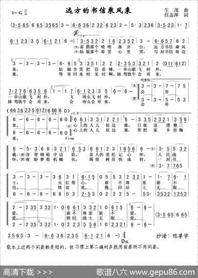 远方的书信乘风来 - 任志萍|生茂