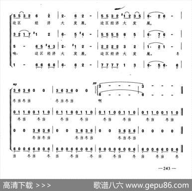 拉骆驼（合唱）