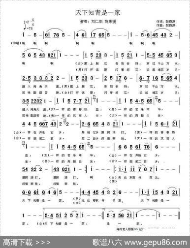 天下知青是一家 - 樊蔚源|樊蔚源