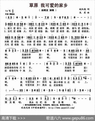 草原我可爱的家乡 - 赵红彪|浅笑