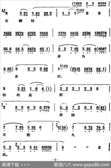 京剧唱腔选·老旦：岑母归汉（岑母唱段）|路逵震记谱