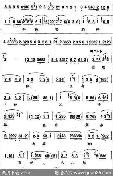 京剧唱腔选·青衣：彩楼配（王宝钏唱段）|关礼鸾记谱