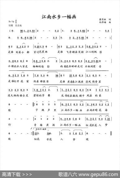 江南水乡一幅画（萧思林词向邦瑜曲） - 萧思林|向邦瑜