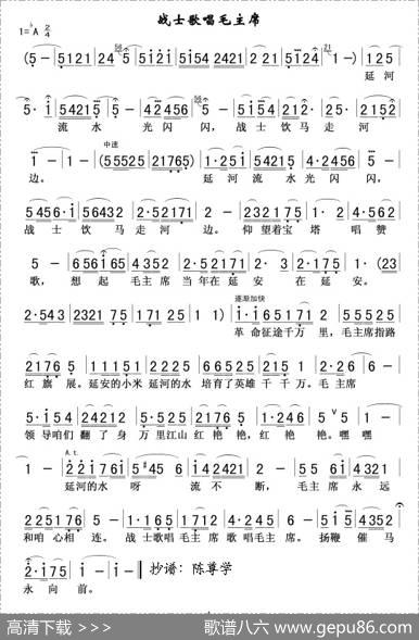 战士歌唱毛主席