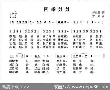 四季娃娃 - 陈世慧|方翔