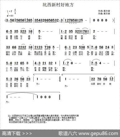 坑西新村好地方 - 蒋亦新|蒋亦新