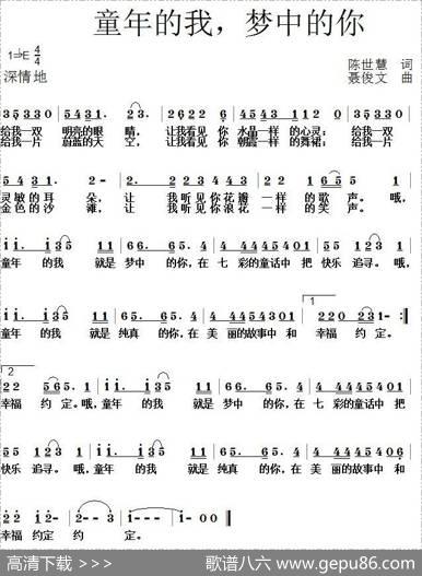 童年的我，梦中的你 - 陈世慧|聂俊文