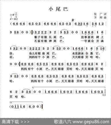 小尾巴 - 张广|方翔
