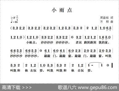 小露珠（周涵钰词方翔曲） - 周涵钰|方翔