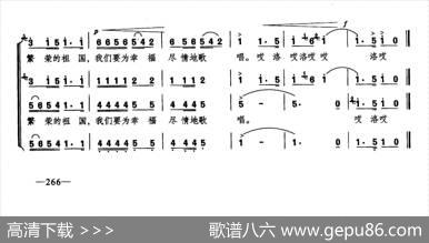 远方的客人请你留下来（合唱）