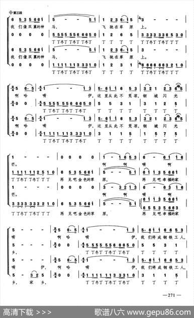 草原晨曲（合唱）