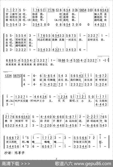 真象一对亲兄弟（男声二重唱）