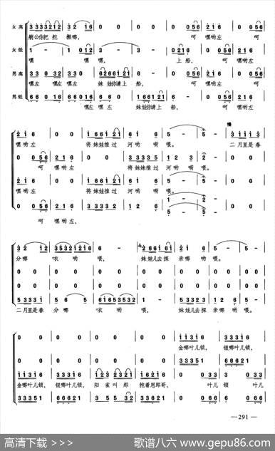 龙船调（合唱）