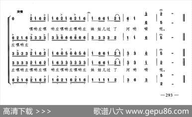 龙船调（合唱）