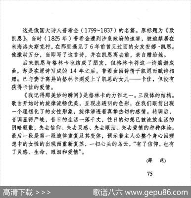 我记得那美妙的瞬间