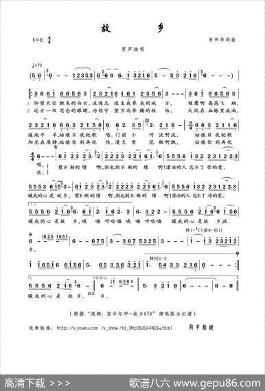 故乡（宋书华词曲） - 宋书华|宋书华
