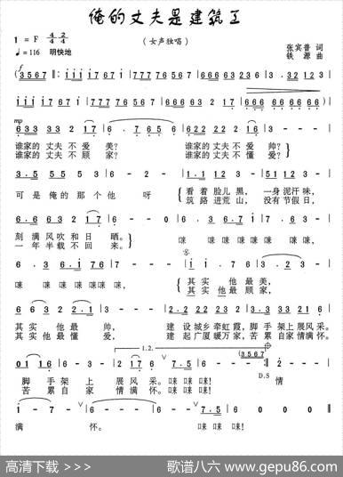 俺的丈夫是建筑工 - 张宾普|铁源
