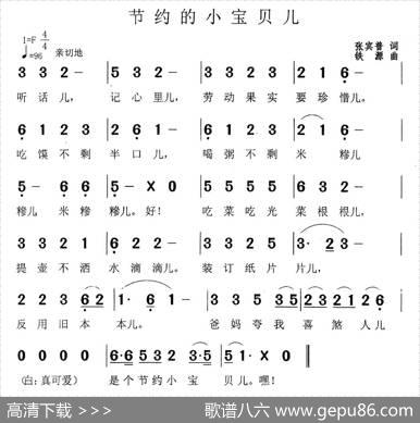 节约的小宝贝儿 - 张宾普|铁源