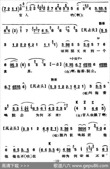 京剧唱腔选·青衣：锁麟囊（薛湘灵唱段）|吴春礼记谱