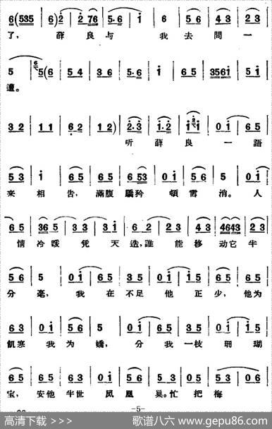 京剧唱腔选·青衣：锁麟囊（薛湘灵唱段）|吴春礼记谱