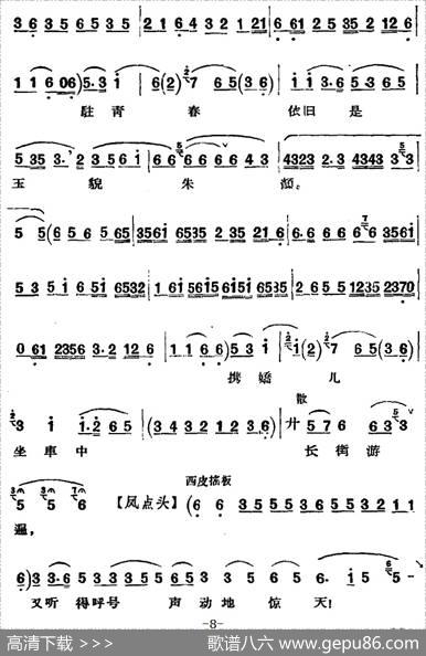 京剧唱腔选·青衣：锁麟囊（薛湘灵唱段）|吴春礼记谱