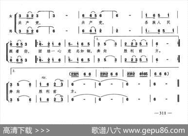 藏族人民纵情歌唱（合唱）