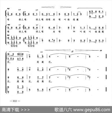 对花（合唱）