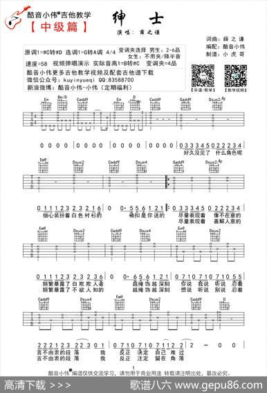 绅士 - 薛之谦|薛之谦