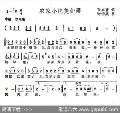 农家小院美如画 - 张宾普|谢绣英