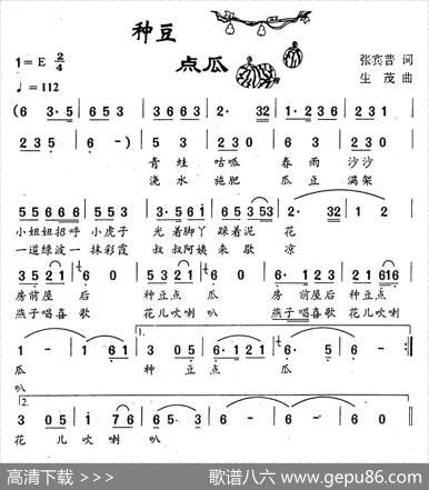 种豆点瓜 - 张宾普|生茂