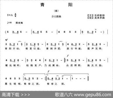 青阳 - 【汉】乐府|吴来亭