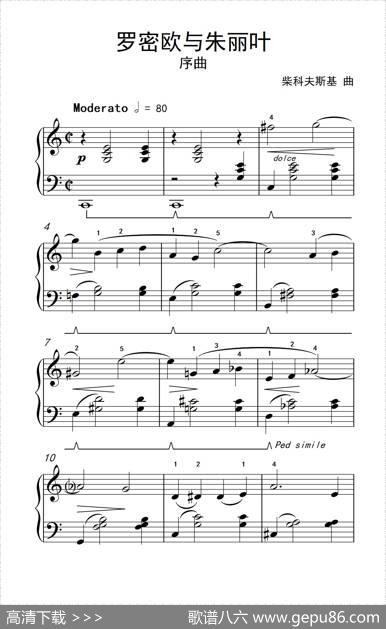 罗密欧与朱丽叶序曲（约翰·汤普森成人钢琴教程第三册）