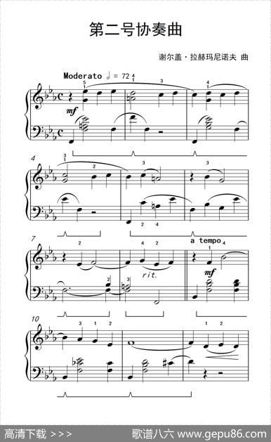 第二号协奏曲（约翰·汤普森成人钢琴教程第三册）|谢尔盖·拉赫玛尼诺夫