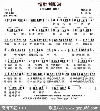 情醉浏阳河（胡述斌词吴凯曲） - 胡述斌|吴凯