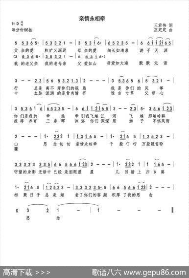 亲情永相牵 - 王君伟|巫定定