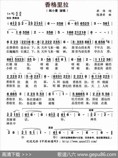 香格里拉（毕伟词陈涤非曲） - 毕伟|陈涤非